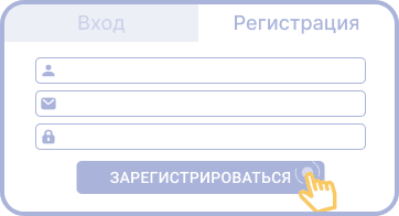 Зарегистрироваться на сайте казино